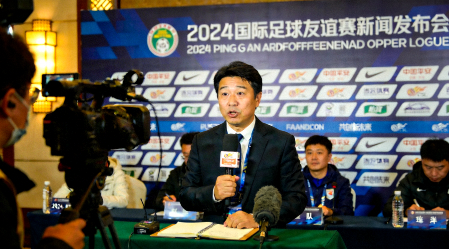 足球记者在新闻发布会现场报道